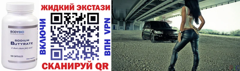 Купить где  Теберда  БУТИРАТ BDO 