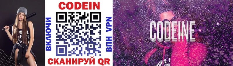 Кодеиновый сироп Lean напиток Lean (лин) Теберда