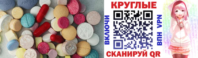 Экстази 250 мг Теберда