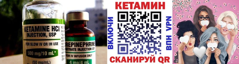 Кетамин VHQ  Купить закладки  Теберда 