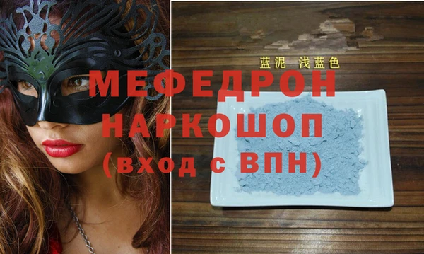 меф VHQ Гусь-Хрустальный