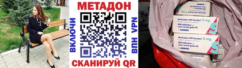 МЕТАДОН methadone  Купить закладки  Теберда 